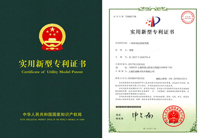 熱烈慶祝我公司又獲得一項實用新型專利證書